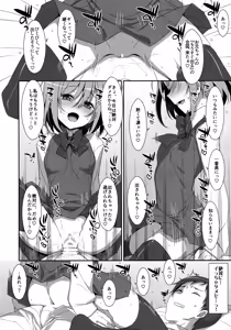 Page 17 of Neteiru (?) Onii-chan ni Iroiro Shitai! - preview thumbnail