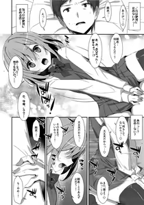 Page 19 of Neteiru (?) Onii-chan ni Iroiro Shitai! - preview thumbnail