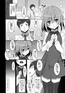 Page 5 of Neteiru (?) Onii-chan ni Iroiro Shitai! - preview thumbnail