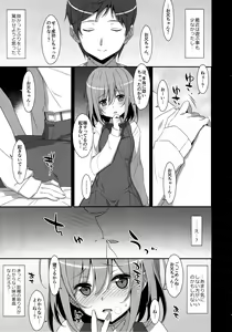 Page 6 of Neteiru (?) Onii-chan ni Iroiro Shitai! - preview thumbnail