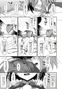 Page 8 of Neteiru (?) Onii-chan ni Iroiro Shitai! - preview thumbnail