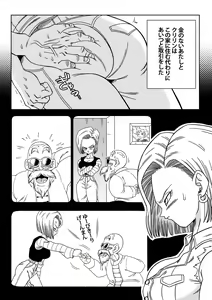 Page 3 of 18-gou vs Kame Sennin - preview thumbnail