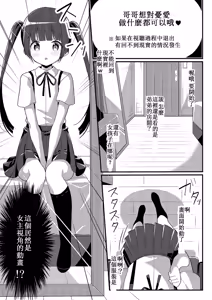 Page 3 of Imouto VR - preview thumbnail