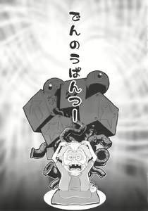 Page 2 of Denno Pants - preview thumbnail