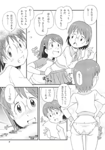 Page 6 of Denno Pants - preview thumbnail