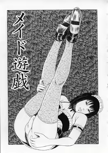 Page 176 of Aiyoku Serenade - preview thumbnail