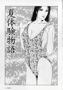 Page 40 of Aiyoku Serenade - preview thumbnail