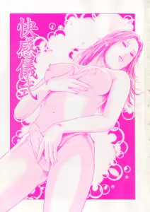 Page 4 of Aiyoku Serenade - preview thumbnail