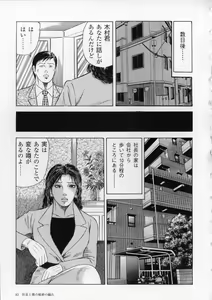 Page 86 of Aiyoku Serenade - preview thumbnail