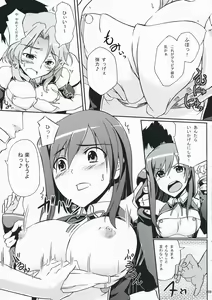 Page 8 of DREAM AFTER CLUB - preview thumbnail