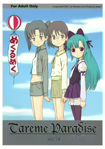 Tareme Paradise 14 — hentai manga cover on Fhentai