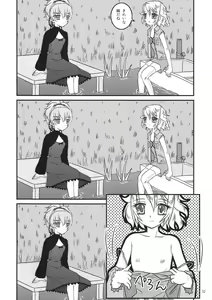 Page 30 of Tareme Paradise 14 - preview thumbnail
