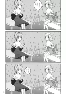 Page 33 of Tareme Paradise 14 - preview thumbnail