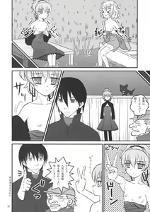 Page 34 of Tareme Paradise 14 - preview thumbnail