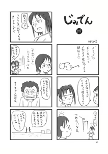 Page 40 of Tareme Paradise 14 - preview thumbnail