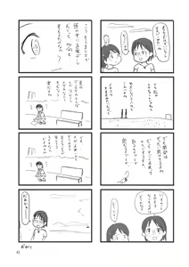 Page 41 of Tareme Paradise 14 - preview thumbnail