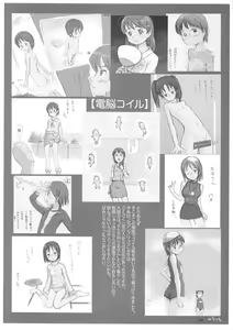 Page 42 of Tareme Paradise 14 - preview thumbnail