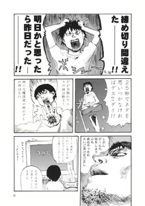 Page 8 of Tareme Paradise 14 - preview thumbnail