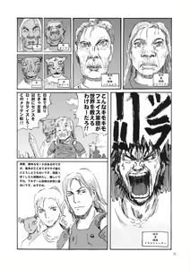 Page 9 of Tareme Paradise 14 - preview thumbnail