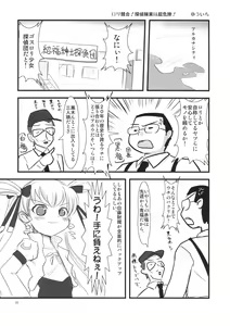 Page 10 of Tareme Paradise 14 - preview thumbnail
