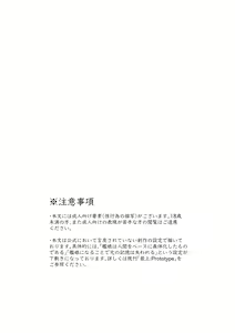 Page 3 of Hachijou Hitoma to Natsu no Kimi - preview thumbnail