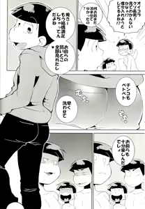 Page 56 of Mutsugo Rankou - preview thumbnail