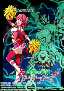 Yotsuba no Senki Clover Rose — hentai manga cover on Fhentai