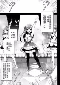Page 3 of Shibuya Rin, Ochiru ~Ossan ga Shibuya Rin to Enkou Sex~ - preview thumbnail