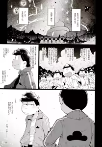 Page 3 of Hachi Kei Rokusen Oku Nen Romance - preview thumbnail