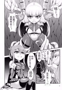 Page 3 of TaimakanColle ~Taima Kanmusu Goudoushi~ - preview thumbnail