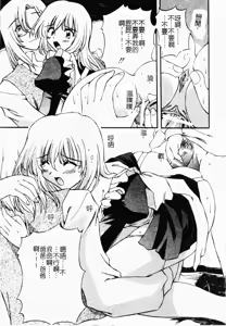 Page 168 of Minyuu - preview thumbnail