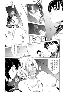 Page 117 of Birthday ~Shokai Genteiban~ - preview thumbnail