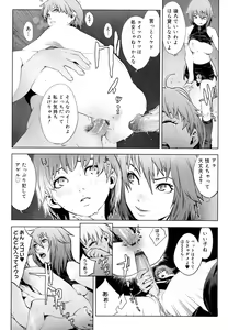 Page 153 of Birthday ~Shokai Genteiban~ - preview thumbnail