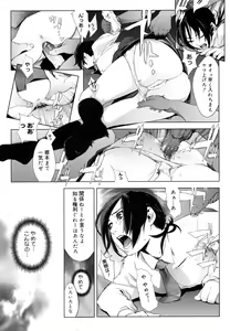 Page 168 of Birthday ~Shokai Genteiban~ - preview thumbnail