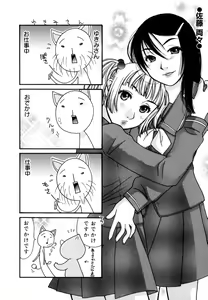 Page 233 of Birthday ~Shokai Genteiban~ - preview thumbnail