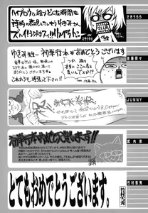 Page 239 of Birthday ~Shokai Genteiban~ - preview thumbnail