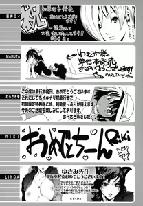 Page 240 of Birthday ~Shokai Genteiban~ - preview thumbnail