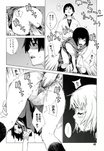 Page 45 of Birthday ~Shokai Genteiban~ - preview thumbnail
