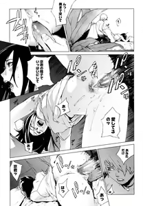 Page 64 of Birthday ~Shokai Genteiban~ - preview thumbnail