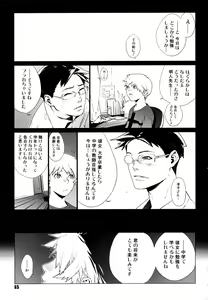 Page 68 of Birthday ~Shokai Genteiban~ - preview thumbnail