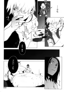 Page 69 of Birthday ~Shokai Genteiban~ - preview thumbnail