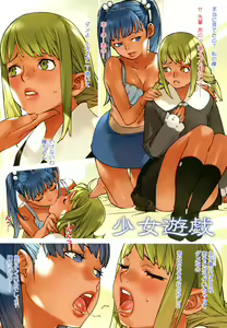 Page 7 of Birthday ~Shokai Genteiban~ - preview thumbnail