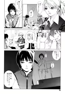 Page 73 of Birthday ~Shokai Genteiban~ - preview thumbnail