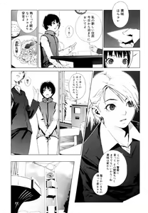 Page 74 of Birthday ~Shokai Genteiban~ - preview thumbnail