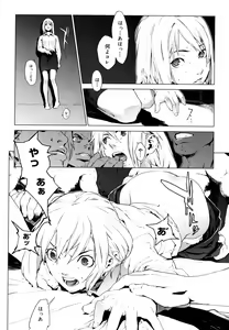 Page 81 of Birthday ~Shokai Genteiban~ - preview thumbnail