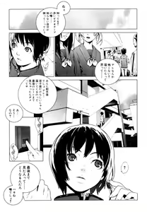 Page 88 of Birthday ~Shokai Genteiban~ - preview thumbnail