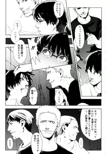 Page 90 of Birthday ~Shokai Genteiban~ - preview thumbnail