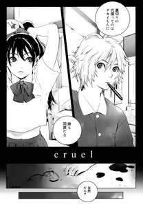 Page 91 of Birthday ~Shokai Genteiban~ - preview thumbnail
