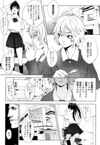 Page 92 of Birthday ~Shokai Genteiban~ - preview thumbnail