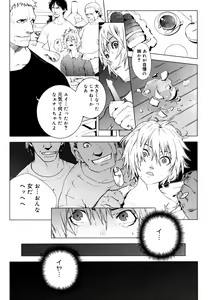 Page 93 of Birthday ~Shokai Genteiban~ - preview thumbnail